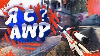 Неожиданный эйс! Ноускоп мастер (Invi Play)