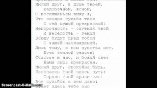 Василий Жуковский "Светлане"