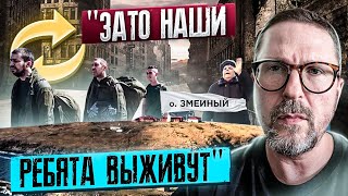 Остров Змеиный Шаг доброй воли