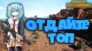 Стрим PlayerUnknown’s Battlegrounds ( стрим пубг пабг)  Девушка в пубг?