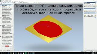 Создание УП для панно 3D в ArtCam Creating UE for 3D panels in ArtCam
