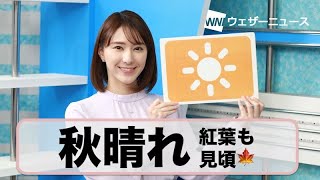 お天気キャスター解説 10月25日(日)の天気