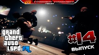 ОБЗОР МОДА LSPD:FR 0.3.1 [1RUS] GTA Online #14