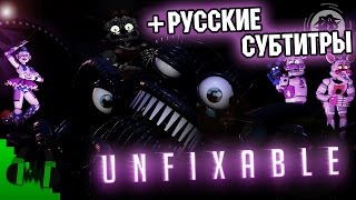 [RUS Sub / ♫] DAGames - Unfixable (FNaF 5: Sister Location Song) - Русские субтитры