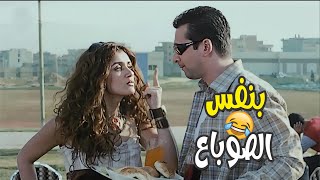 غاده عادل وكريم عبد العزيز احلى كابل ما محبه الا بعد عداوه
