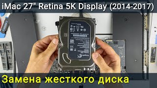 iMac A1419 (27 дюймов) Замена жесткого диска