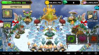 My Singing Monsters - How To Breed Yool - Как Вывести Йоле