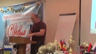 Абдулов Рафаил Нуриевич  Уникальное исцеление от кожных болезней и дефектов  Новогодний съезд оздоро