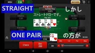 【 土曜日のポーカースターズ 】「 STRAIGHT キター 」(ストレート)  but 「 ONE PAIR 」に負ける？ @ Poker Stars