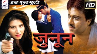 Junoon l जूनून - Bollywood Hindi Movies 2022 Full Movie HD l Kumar Adarsh