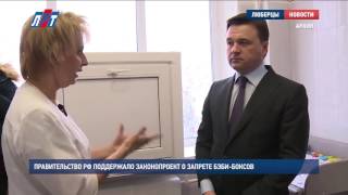 Правительство РФ поддержало законопроект о запрете бэби боксов
