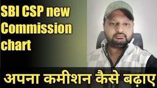 SBI CSP new commission chart 2019