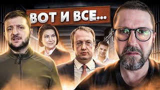 Ну вот и все