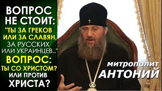 О признании ПЦУ на Кипре: "Хризостом изменил своим убеждениям. Но не Церковь Кипра!" митр. Антоний