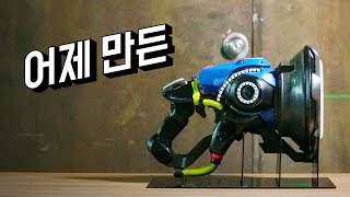 루시우 너프돼서 빡쳐서 만든 루시우 총ㅜㅜㅜㅜㅜㅜㅜㅜㅜ