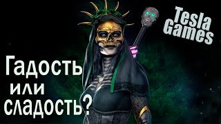 Испытание Джейд День Мертвых Mortal Kombat X mobile