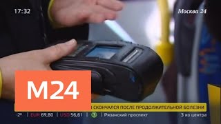 Проезд в автобусах "Мострансавто" в Подмосковье можно оплатить банковской картой - Москва 24