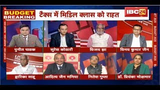 Middle Class Relief in Tax | 5 लाख तक कोई टैक्स नहीं | Budget 2020