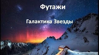 Солнечная система, галактика. Футаж