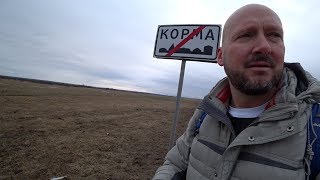 Lost In Deepest Belarus ??