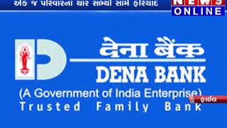 Rajkot ma  Dena Bank ne Spinal cord