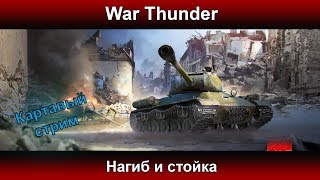 War Thunder - Новая экономика !!! | Паша Фриман 18+