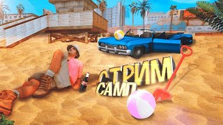 SAMP/PUBG/СТРИМ с ВЕБКОЙ/ОБЩАЕМСЯ И ЗНАКОМИМСЯ С НОВЫМИ ЗРИТЕЛЯМИ/ИГРАЕМ В ГТА ПО СЕТИ/ЧЕЛЛЕНДЖИ!
