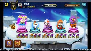 Line rangers : (สด)26ธค.62 หาวิธีเด็ดปีกสายบิน