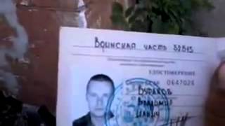 Пленный российский военнослужащий: прапорщик Бураков Владимир Ильич, техник взвода, в/ч 32515