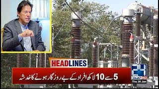 10am News Headlines | 30 Jan 2020 | 24 News HD