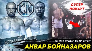 НОВЫЙ БОЙ Anvar Boynazarov MMA JANGI 13.12.2020 / АНВАР БОЙНАЗАРОВ