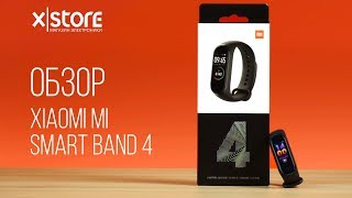 Новый фитнес-браслет Xiaomi Mi Smart Band 4