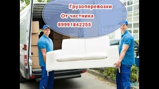 Грузоперевозки В Саратове Газель Цена ??