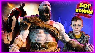 Бог Войны НАШЛИ Загадочную ПЕЩЕРУ God of War #11