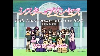 シスター・プリンセス 15th Anniversary Blu-ray BOX　CM