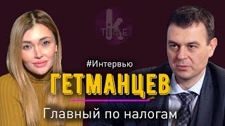 Даниил Гетманцев | Большое интервью| О протестах ФОП, капиталах олигархов и налоге на Google