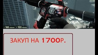 cs:go инвентарь на 1700р.