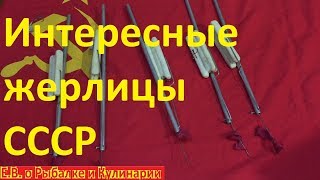 Хорошие самодельные зимние жерлицы для ловли щуки из СССР.Советские жерлицы с интересным механизмом