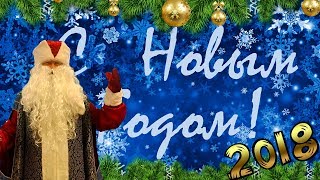 Новогоднее поздравление WoT Танкистов и Танкистов | Новый год 2018