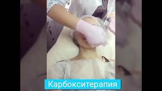 Карбокситерапия Юлия Красота Салон Амели Винница Косметолог