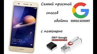 Сброс Google (FRP) lock с помощью MRT Dongle