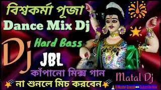 বিশ্বকর্মা পুজো স্পেশাল ডিজে গান ? Vishwakarma Puja New Dj Song ? Hard Dance Mix Dj Matal Dance