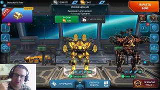 War Robots обед с Bratycha