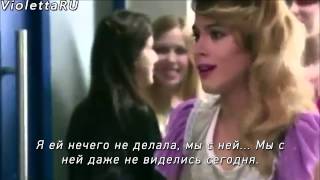 Разговор Леона и Виолетты