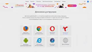 кэшбэк алиэкспресс регистрация