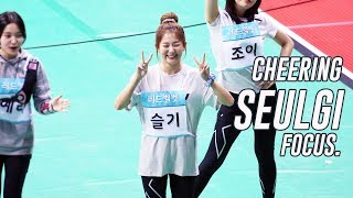 [FANCAM]180820 아육대 슬기는 응원중 (슬기직캠)