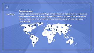LeoPays   Преимущества Социального Майнинга