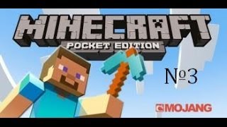 Minecraft Pocket Edition №3 Кто не работает тот ест