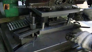 Штамповка хомута их нержавеющей стали