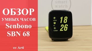 Обзор Senbono SBN 68